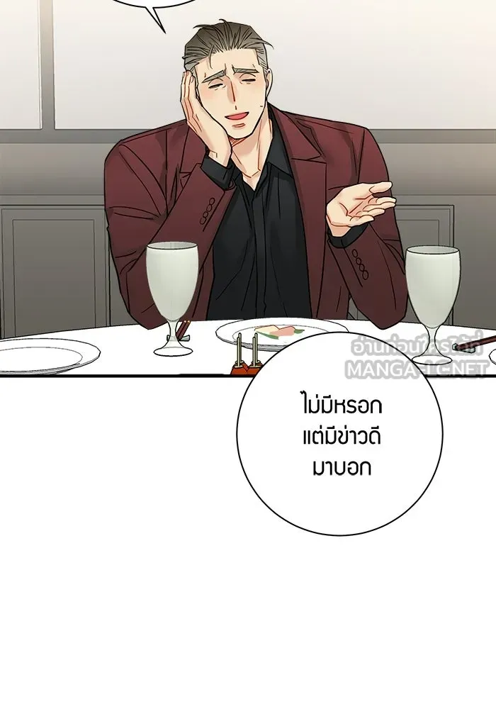 Good Gosh Daddy ตอนที่ 48 หลังจากนั้น รูปที่ 24