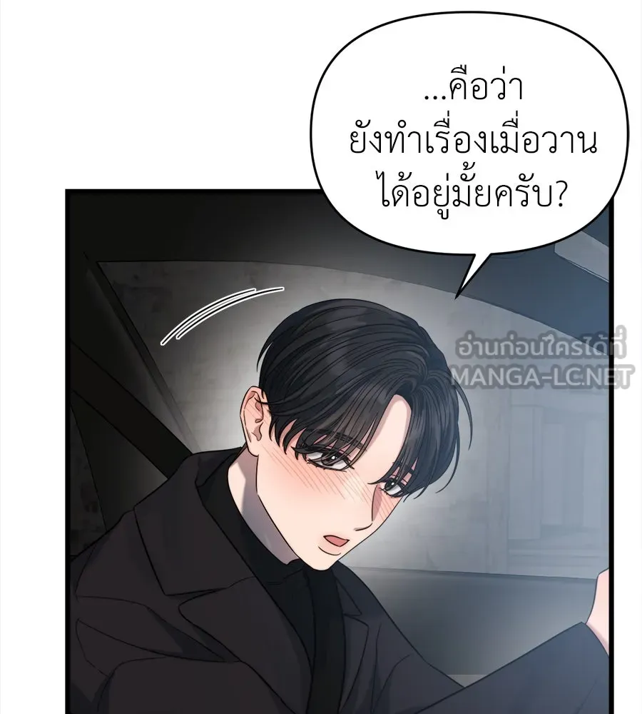 ปรารถนารักอันงดงาม ตอนที่ 38 รูปที่ 3