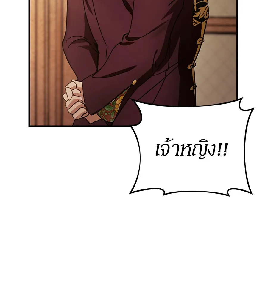 เบื้องหลังรอยยิ้มของเจ้าหญิง ตอนที่ 2 รูปที่ 113