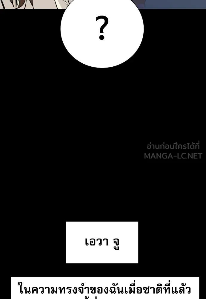 หลานอัจฉริยะ ตอนที่ 75 รูปที่ 47