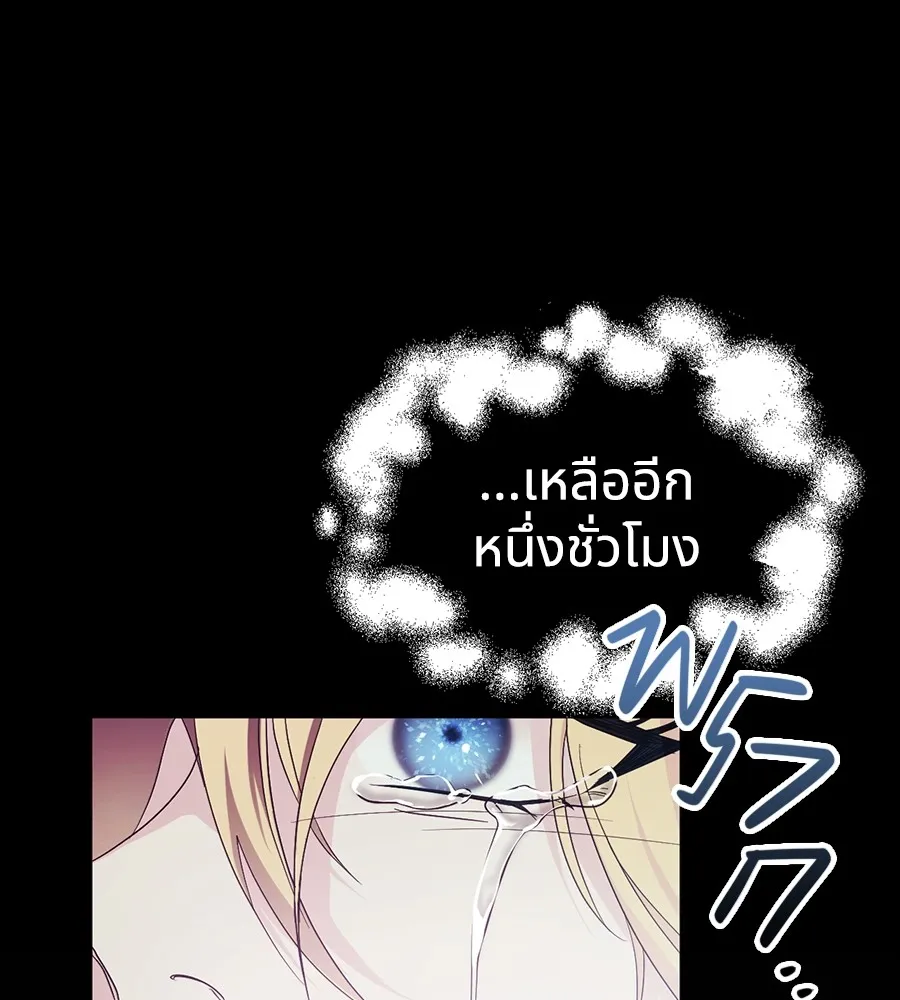 ทางหลุดพ้นของนักบุญลวง ตอนที่ 18 รูปที่ 143