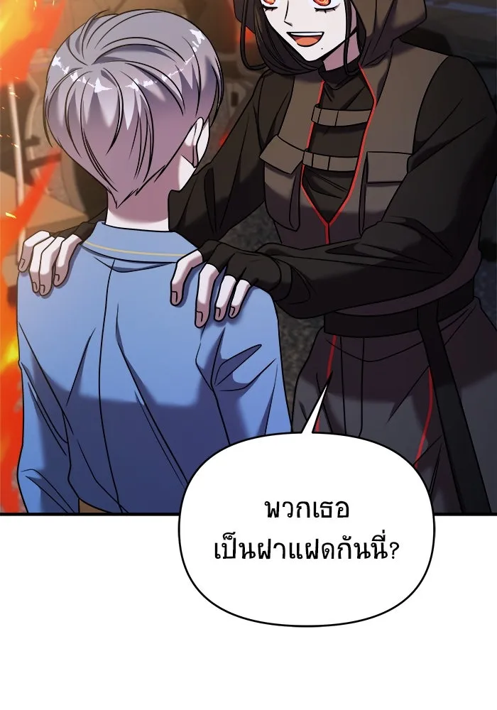 วายร้ายก็อยากมีรัก ตอนที่ 37 รูปที่ 71