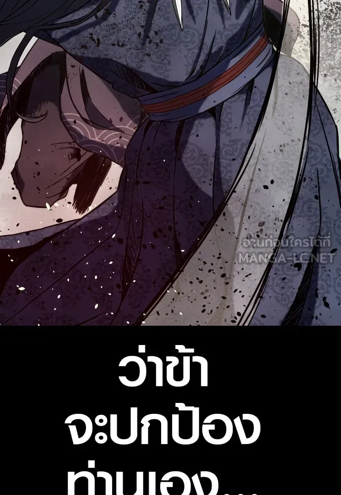 นักรบแช่แข็ง ตอนที่ 1 รูปที่ 69