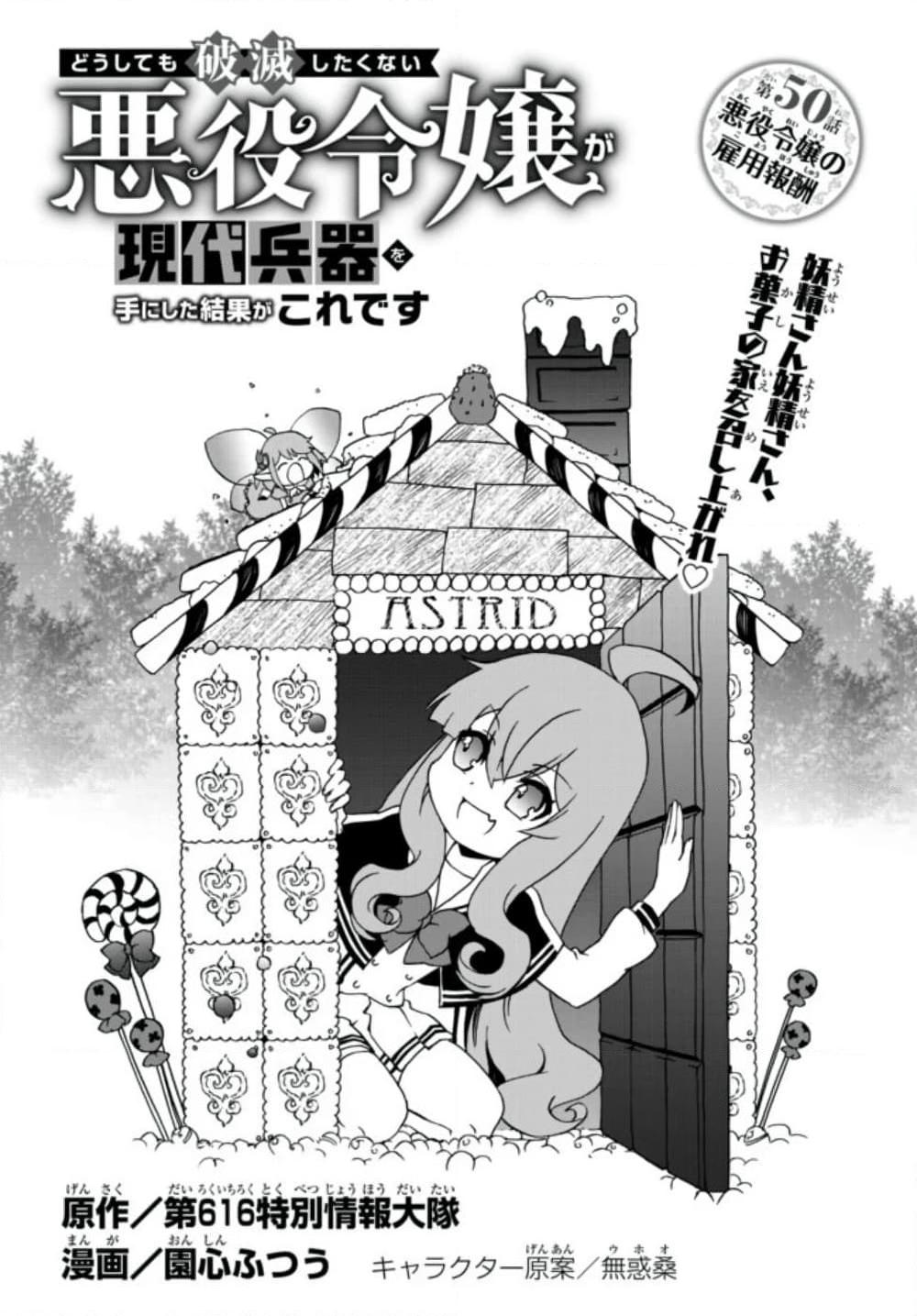 Manga-lc-com อ่านมังงะ อ่านการ์ตูน ออนไลน์ ฟรี The Villainess Will Crush Her Destruction End Through Modern Firepower โลลิปืนดุ ตอนที่ 1 2 3 4 5 6 7 8 9 10 11 12 13 14 ฟรี ไม่มีโฆษณา Manga-lc - อ่าน มังงะ อ่าน การ์ตูน ออนไลน์ อ่านมังงะ ฟรี