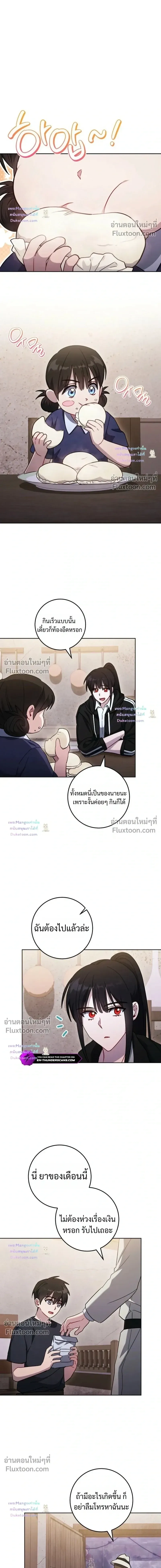 The Top Ranker_s Guide to an Aspiring Writer Life ตอนที่ ตอนที่ 61 รูปที่ 4