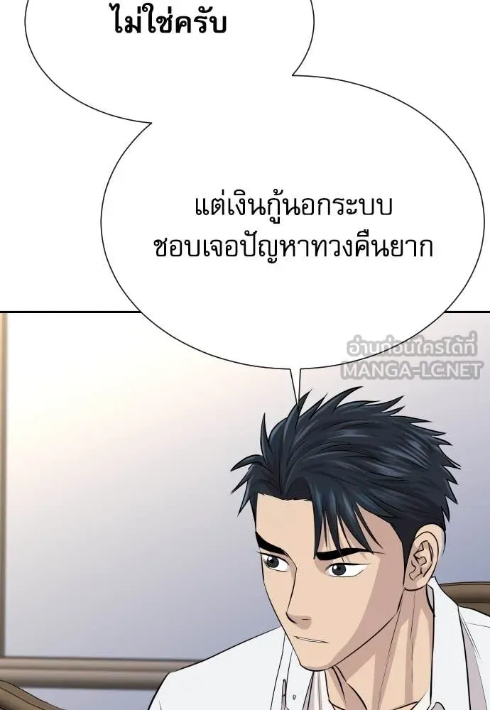 หลานอัจฉริยะ ตอนที่ 56 รูปที่ 90