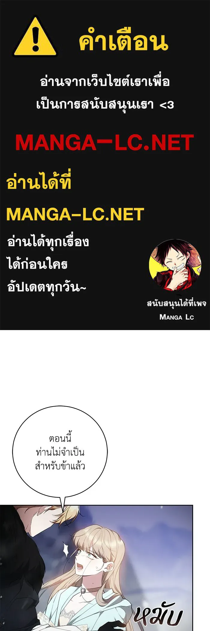 ย้อนเวลาพลิกชะตาทายาท ตอนที่ 77 รูปที่ 1
