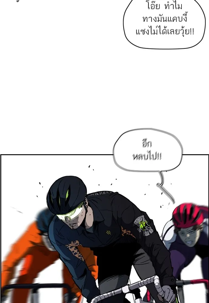 ปั่นสู้ฝันbrWind Breaker ตอนที่ 73 รูปที่ 59