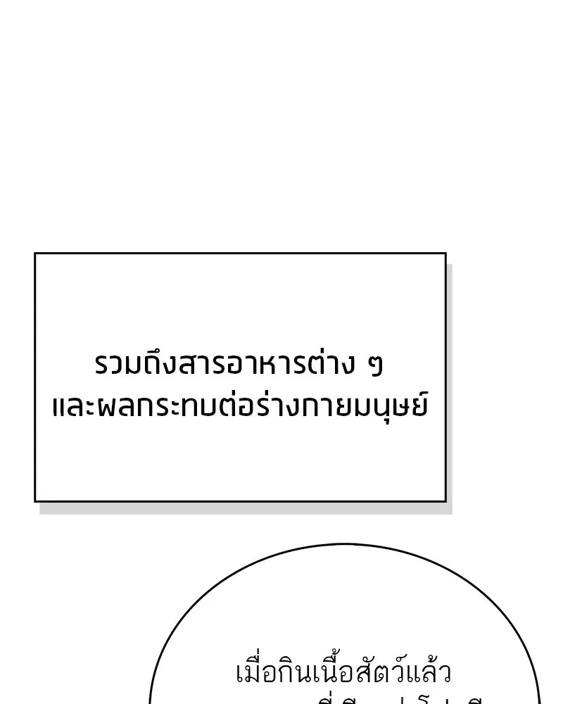 สุดยอดเทรนเนอร์แห่งยุทธภพ ตอนที่ 46 ตัดสินใจได้ด้วยตัวเอง รูปที่ 25
