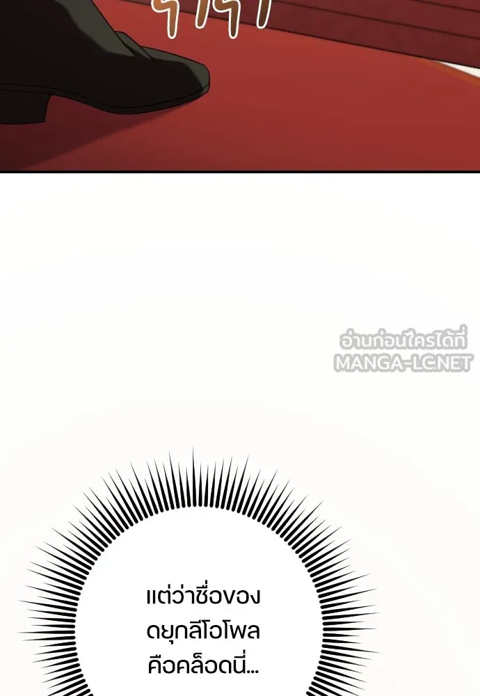 หมาป่าคู่เคียงบัลลังก์ ตอนที่ 4 รูปที่ 6