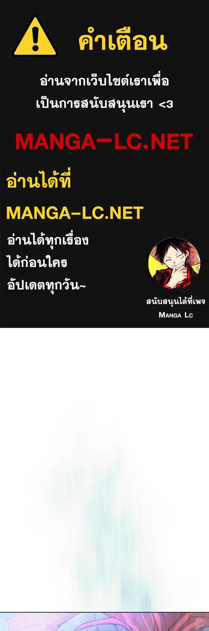 ยุคแห่งยอดมนุษย์ ตอนที่ 134 รูปที่ 1