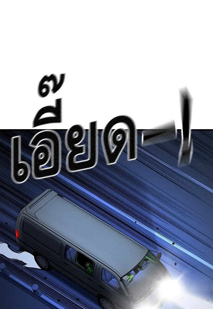 King Game ตอนที่ 65 มันสายไปแล้ว ไอ้โง่ รูปที่ 88