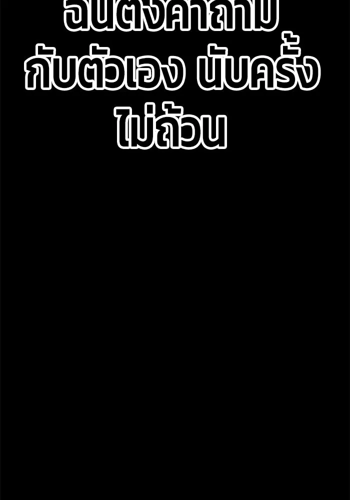 +99 ท่อนไม้พร้อมบวก ตอนที่ 72 รูปที่ 298