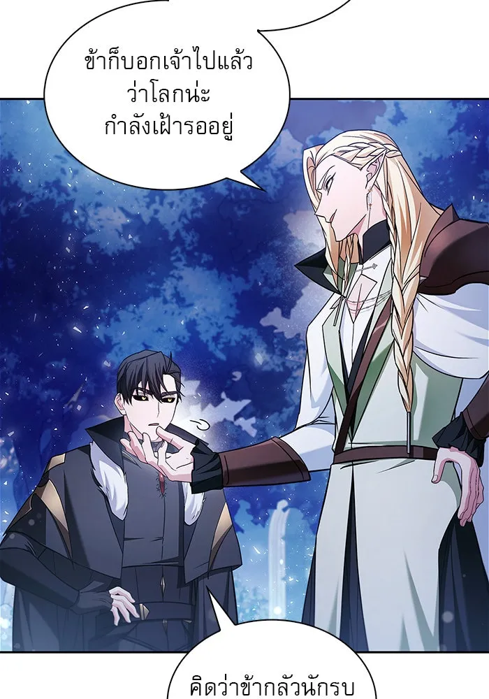 ผมไม่ได้เก่งอย่างที่คิด ตอนที่ 66 รูปที่ 79