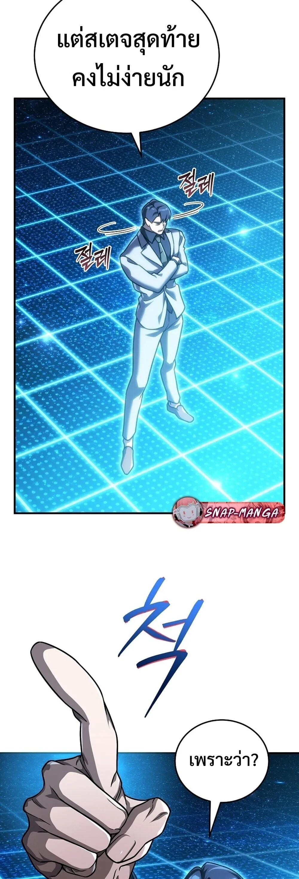 The Genius Blacksmith_s Game เกมเปล_ยนโลกของช_างต_เหล_กในตำนาน ตอนที่ ตอนที่ 31 รูปที่ 61