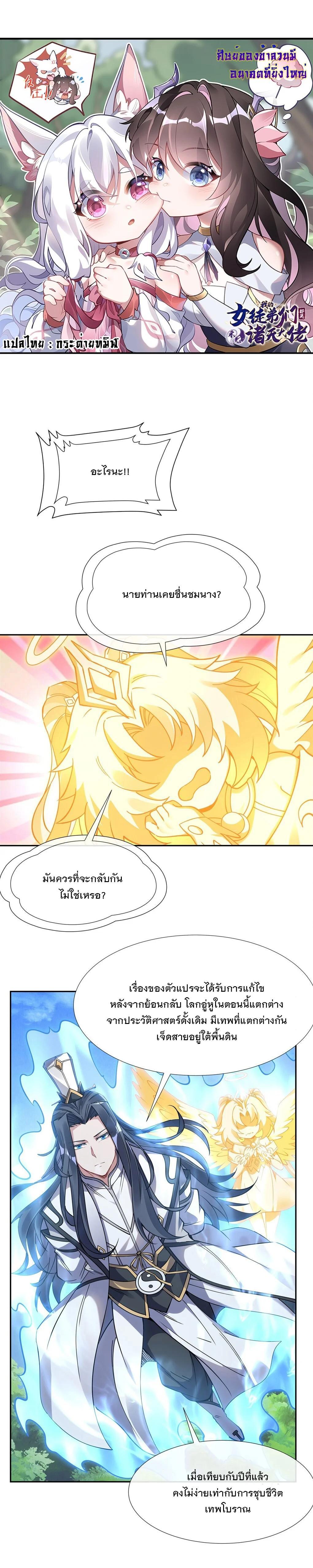 Manga-lc-com อ่านมังงะ อ่านการ์ตูน ออนไลน์ ฟรี My Female Disciples are all Future Masters of the Heavens ตอนที่ 1 2 3 4 5 6 7 8 9 10 11 12 13 14 ฟรี ไม่มีโฆษณา Manga-lc - อ่าน มังงะ อ่าน การ์ตูน ออนไลน์ อ่านมังงะ ฟรี