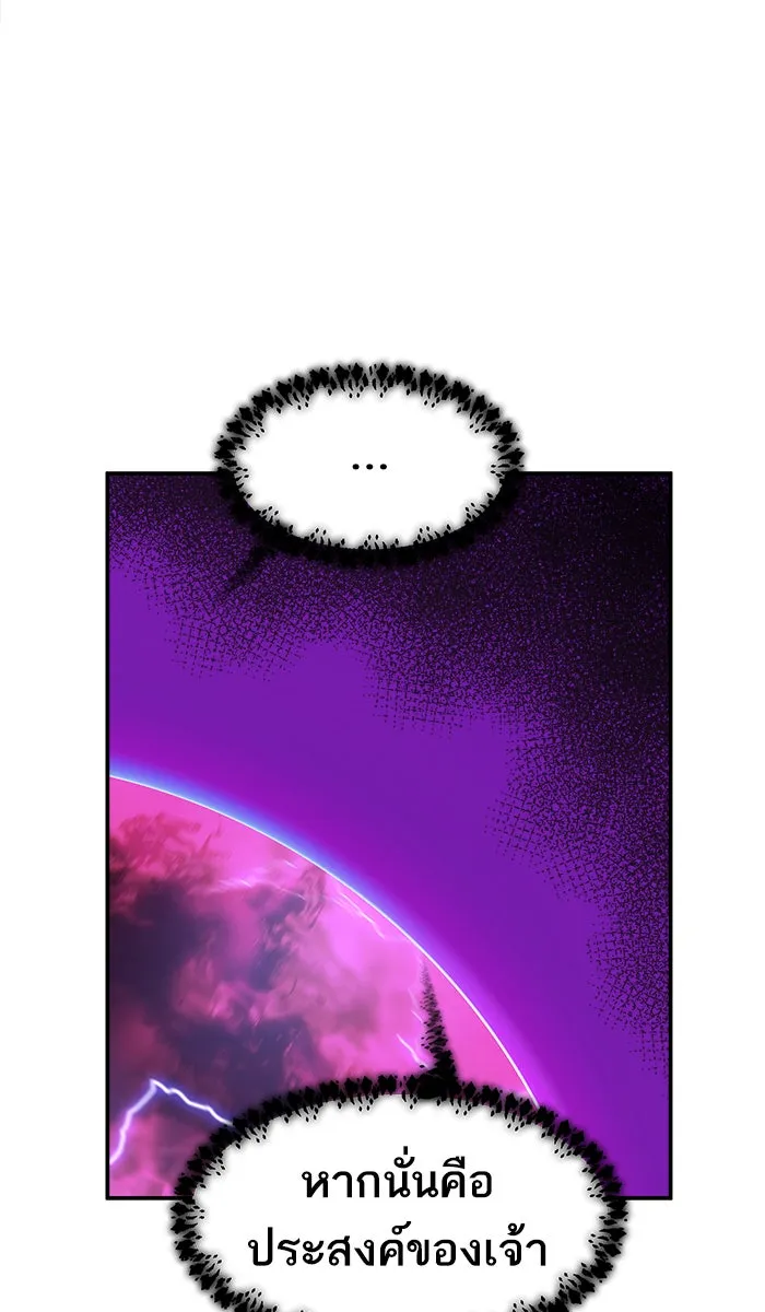 ยอดคนเลเวลทะลุ ตอนที่ 58 ฮิวมานอยด์ (4) รูปที่ 119