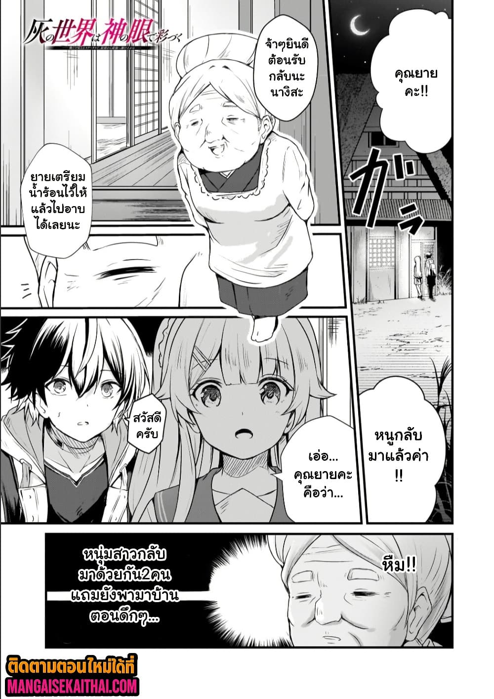 Manga-lc-com อ่านมังงะ อ่านการ์ตูน ออนไลน์ ฟรี Kai no Sekai wa Kami no Me de irodzuku ตอนที่ 1 2 3 4 5 6 7 8 9 10 11 12 13 14 ฟรี ไม่มีโฆษณา Manga-lc - อ่าน มังงะ อ่าน การ์ตูน ออนไลน์ อ่านมังงะ ฟรี