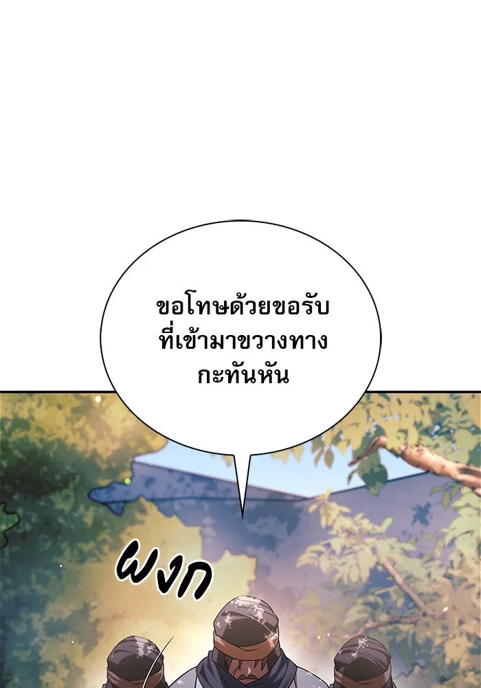 ผมไม่ได้เก่งอย่างที่คิด ตอนที่ 45 รูปที่ 13