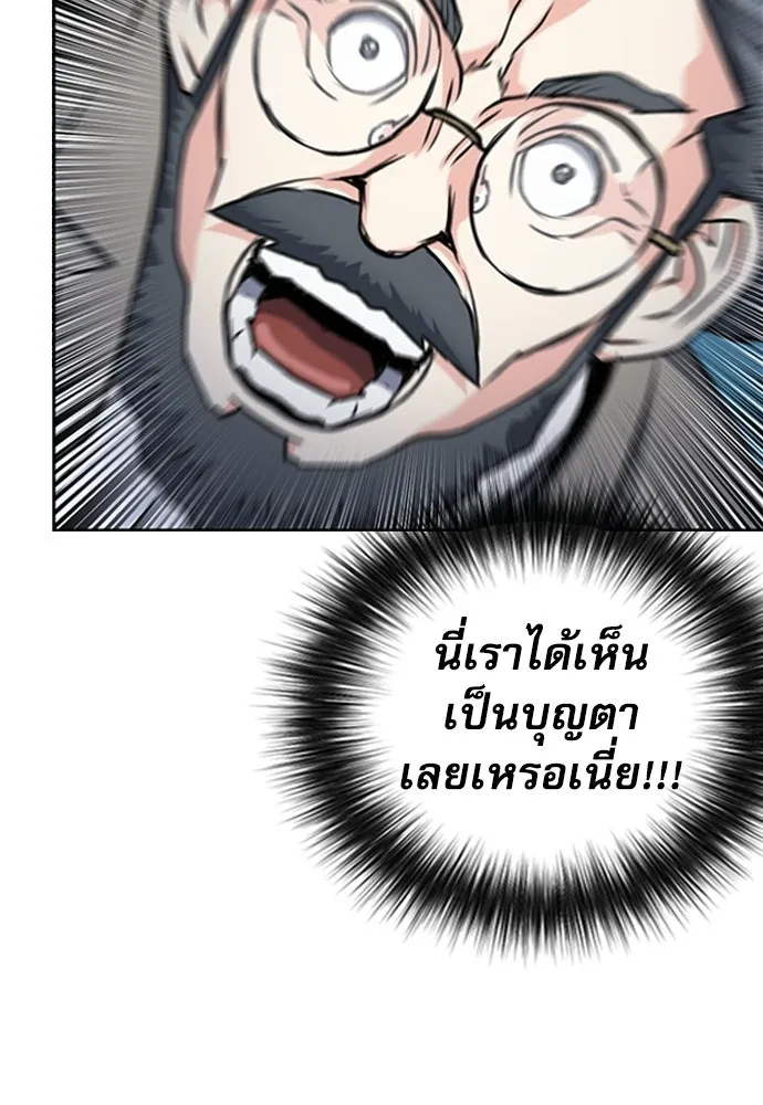 ดรูอิดแห่งสถานีโซล ตอนที่ 62 รูปที่ 67