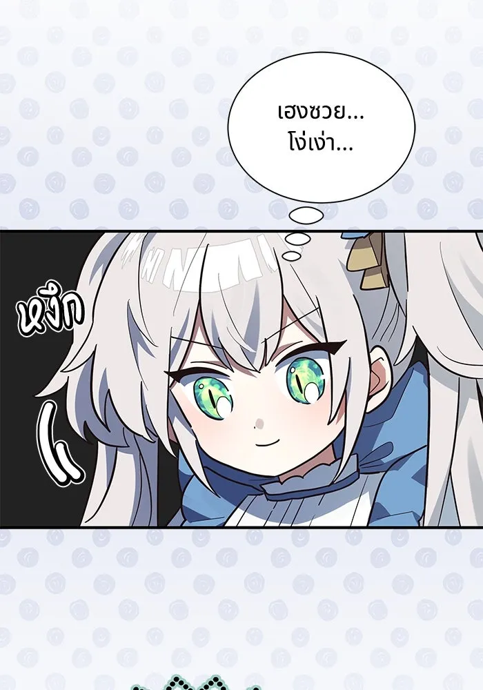 แมวน้อยในรังหมาป่า ตอนที่ 16 รูปที่ 80