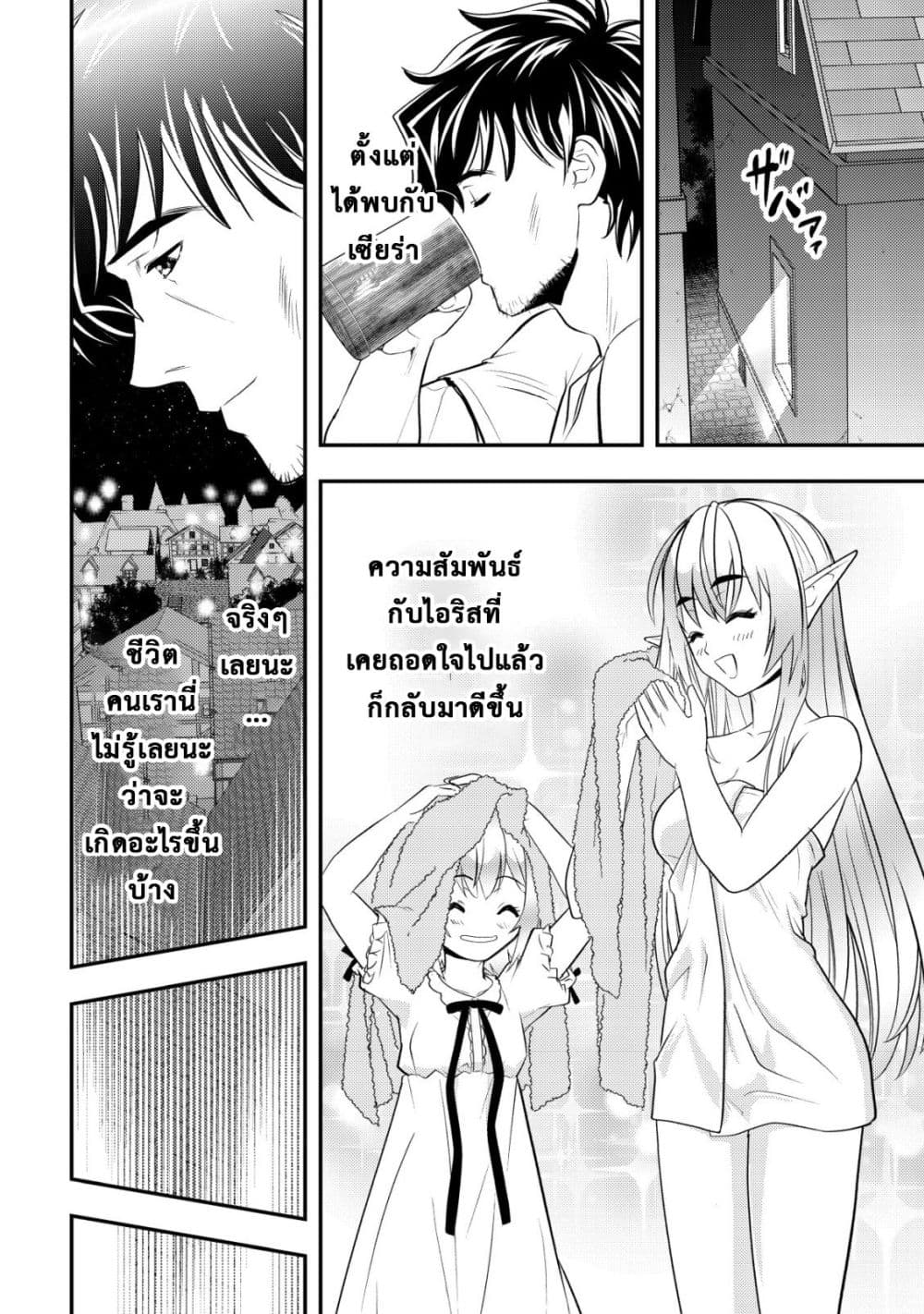 Manga-lc-com อ่านมังงะ อ่านการ์ตูน ออนไลน์ ฟรี Ikusei Jouzu na Boukensha, Youjo wo Hiroi, Second Life wo Ik ตอนที่ 1 2 3 4 5 6 7 8 9 10 11 12 13 14 ฟรี ไม่มีโฆษณา Manga-lc - อ่าน มังงะ อ่าน การ์ตูน ออนไลน์ อ่านมังงะ ฟรี