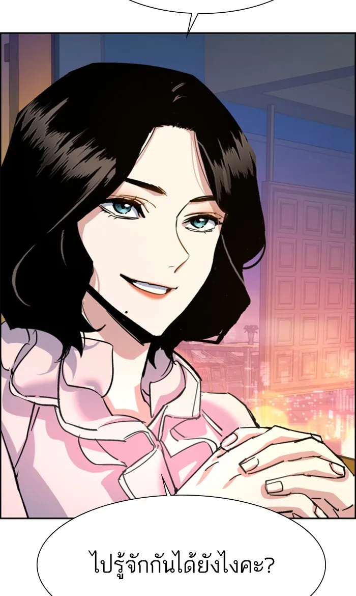 พี่ชายสายบอดี้การ์ด ตอนที่ 93 รูปที่ 53