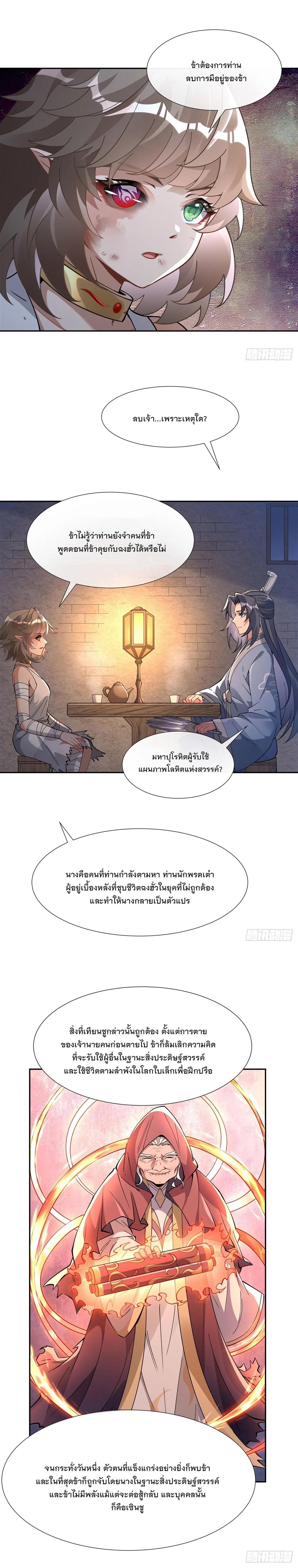 Manga-lc-com อ่านมังงะ อ่านการ์ตูน ออนไลน์ ฟรี My Female Disciples are all Future Masters of the Heavens ตอนที่ 1 2 3 4 5 6 7 8 9 10 11 12 13 14 ฟรี ไม่มีโฆษณา Manga-lc - อ่าน มังงะ อ่าน การ์ตูน ออนไลน์ อ่านมังงะ ฟรี