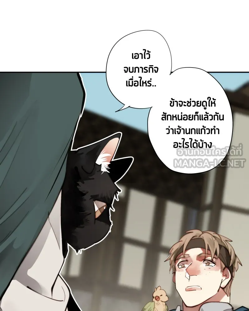 เทพมังกรคลั่งรัก ตอนที่ 22 ภารกิจแรก รูปที่ 57