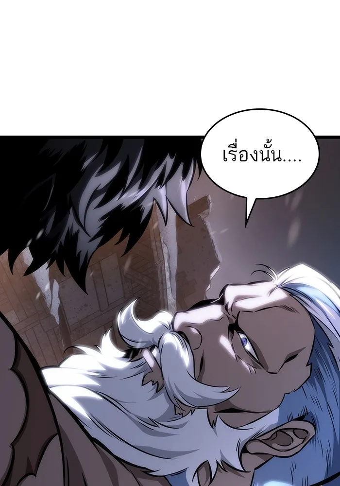 หลังวันสิ้นโลก ตอนที่ 103 รูปที่ 32