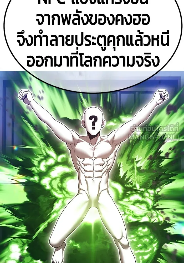 +99 ท่อนไม้พร้อมบวก ตอนที่ 112 จงรักภักดี (4) รูปที่ 33