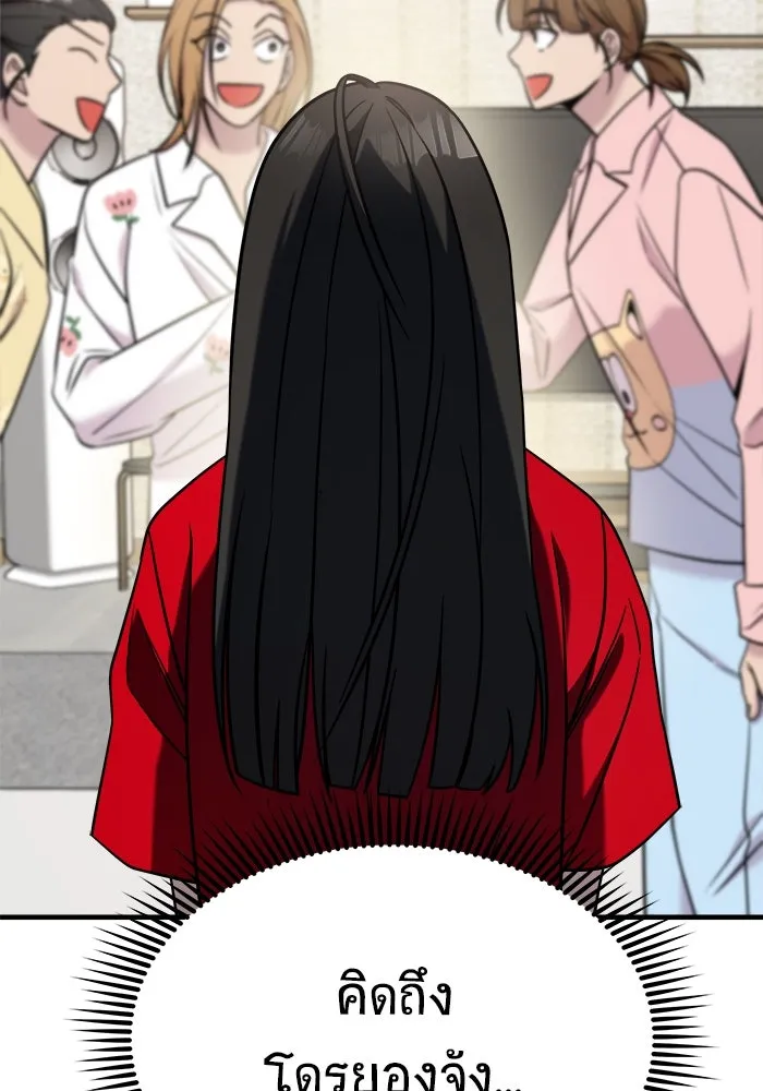 วายร้ายก็อยากมีรัก ตอนที่ 71 รูปที่ 140