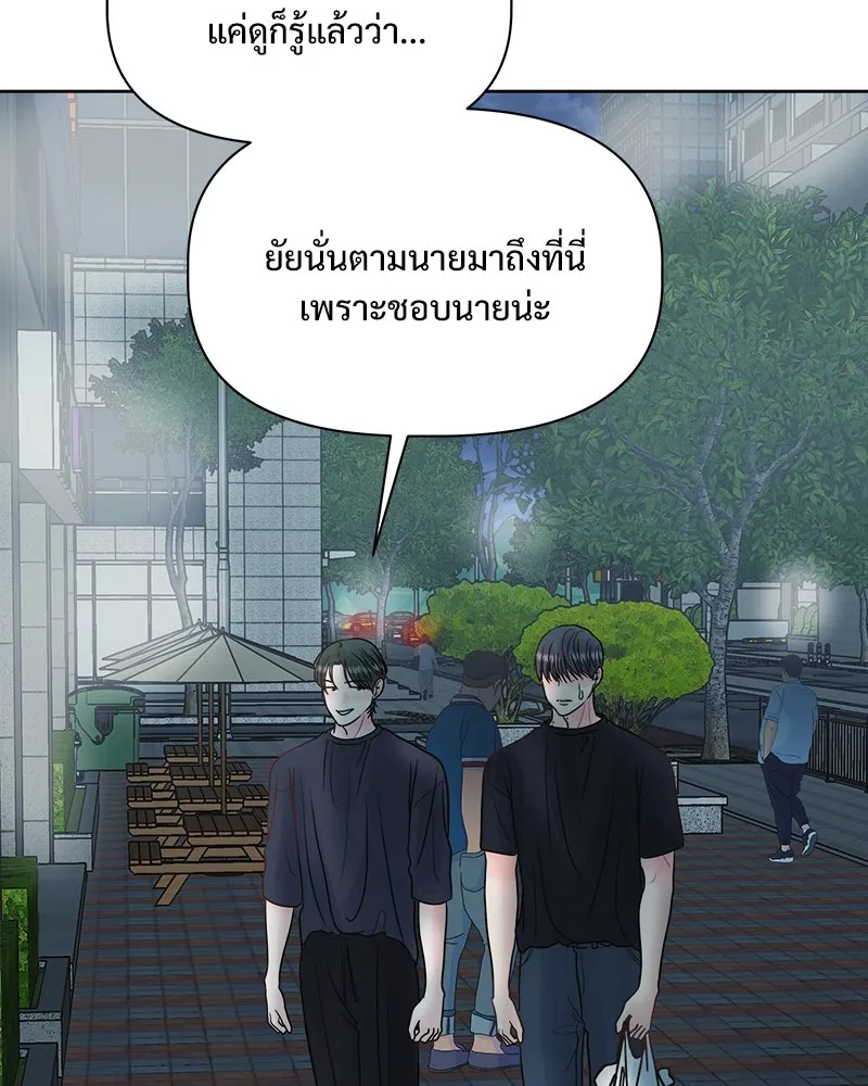 รักนี้ไม่ต้องมีเซนส์ ตอนที่ 18 รูปที่ 5