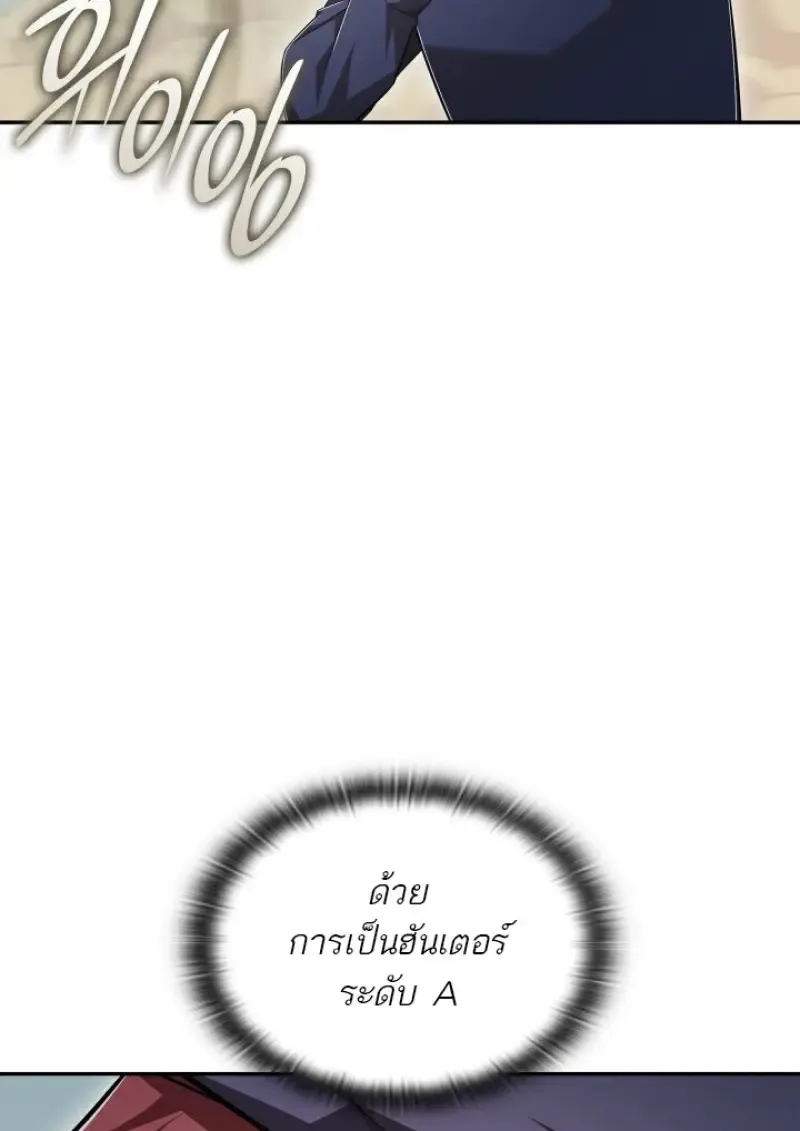 Subscribed To The Transcendental Channels แค_กดส_บตะไคร_ ก_ได_พล_งมาเฉยเลย ตอนที่ ตอนที่ 79 รูปที่ 86