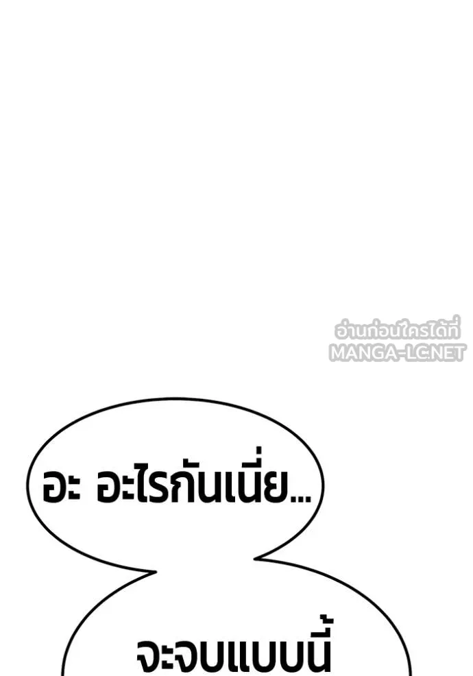 +99 ท่อนไม้ ตอนที่ 166 รูปที่ 335