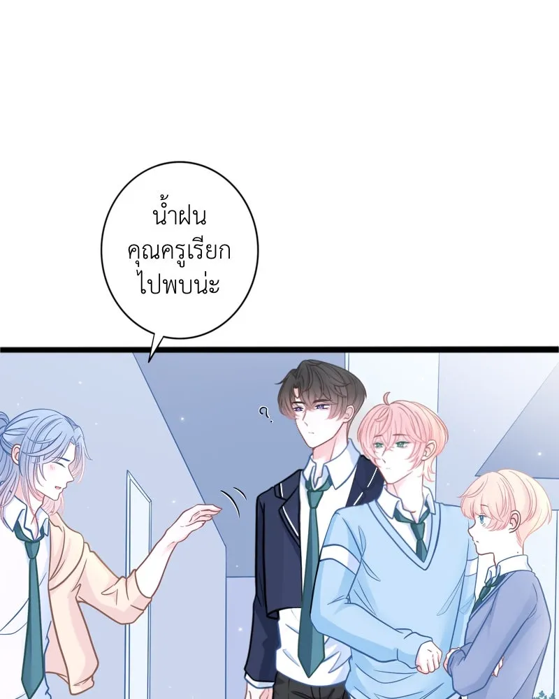 ฤดูฝนของฉันกับนาย ตอนที่ 7 เดี๋ยวก่อนน้องครับ! รูปที่ 52