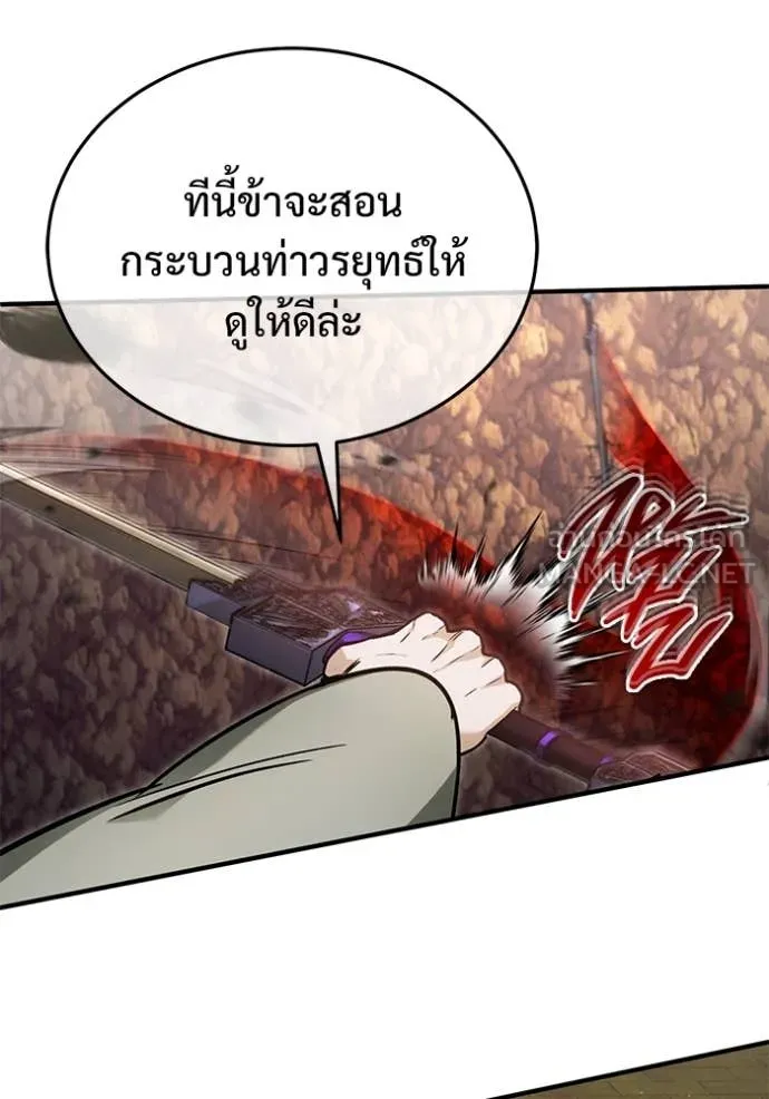 Regressor’s Life Aft ตอนที่ 88 รูปที่ 39
