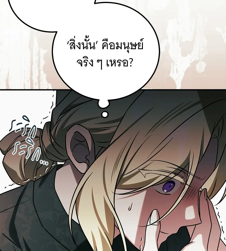 เปลี่ยนบทร้ายให้เป็นบทรัก ตอนที่ 68 รูปที่ 46