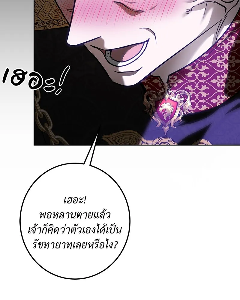 เจ้าหญิงคลั่งแห่งวังหลวง ตอนที่ 115 รูปที่ 142
