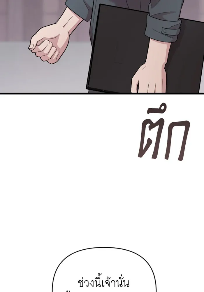 จำเลยหัวใจ ตอนที่ 23 รูปที่ 104