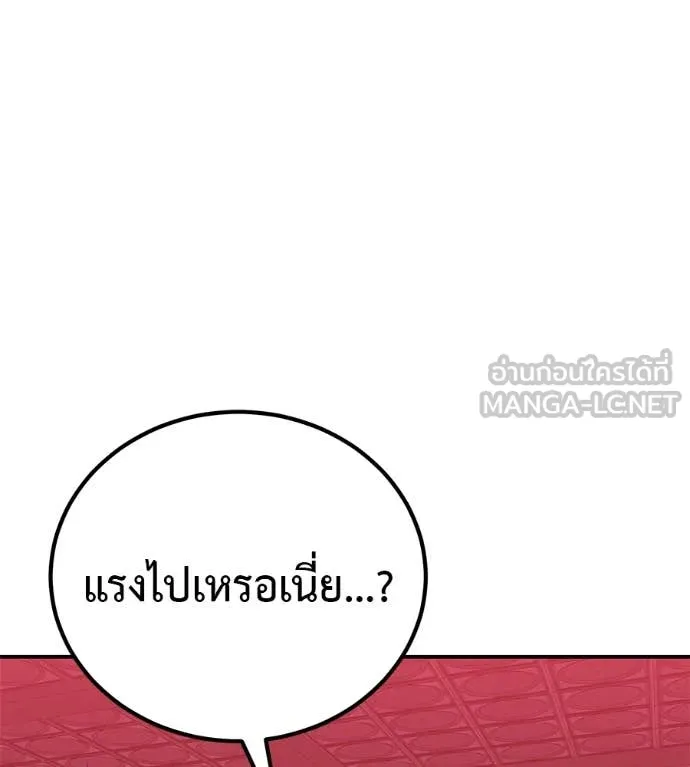 เรียกฉันว่าพระเจ้า ตอนที่ 78 รูปที่ 108