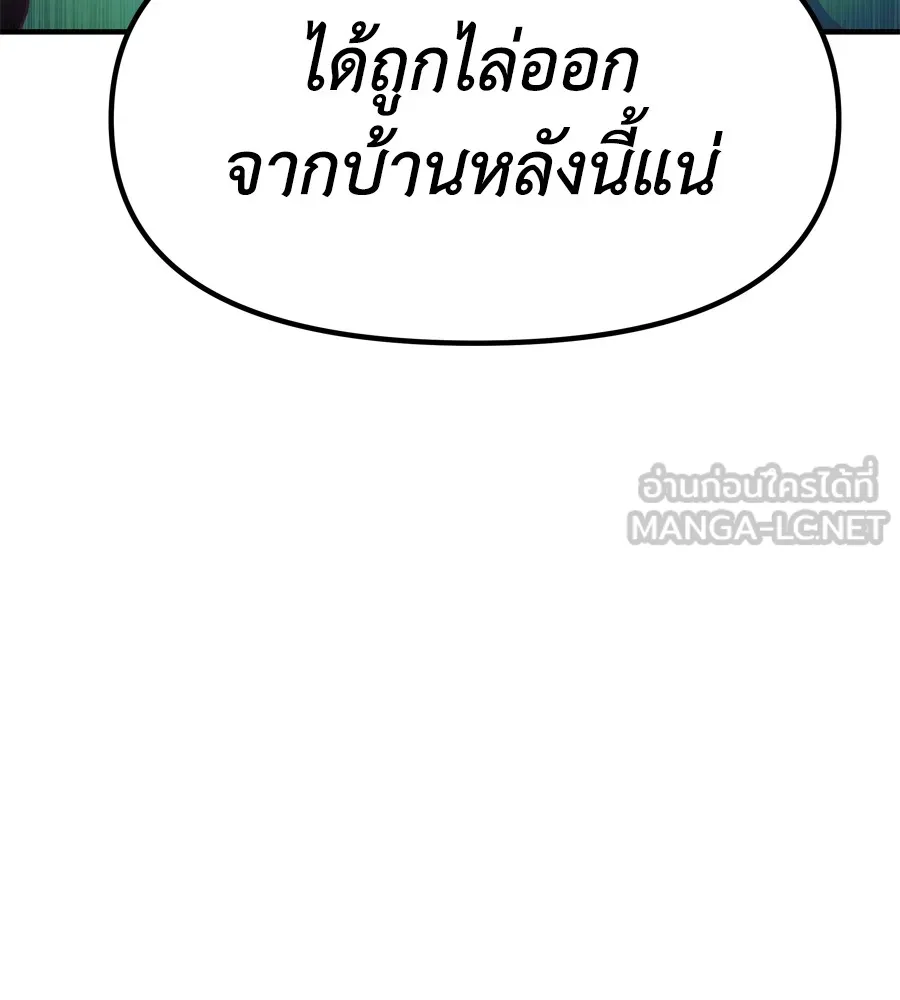 Spy House ตอนที่ 31 รูปที่ 99