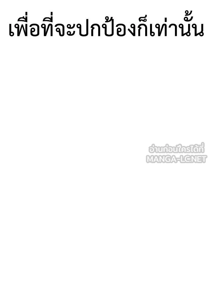 Y2K ตอนที่ 61 รูปที่ 357