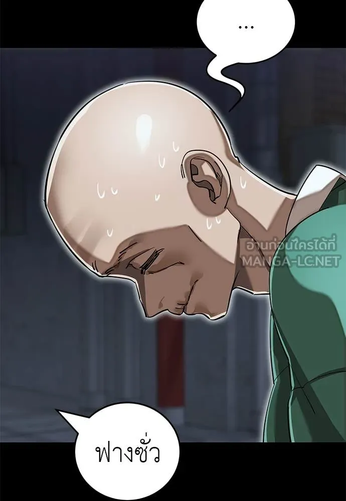 ยมราชลงทัณฑ์ ตอนที่ 99 รูปที่ 171