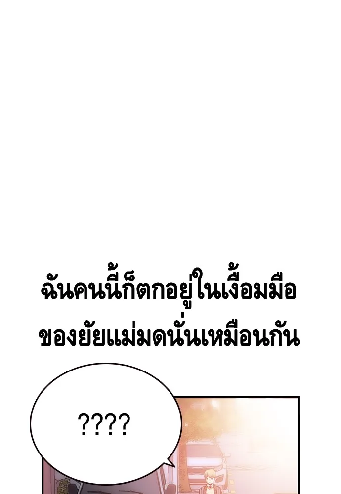 King Game ตอนที่ 13 จับไอ้เด็กนี่ได้สักที! รูปที่ 98