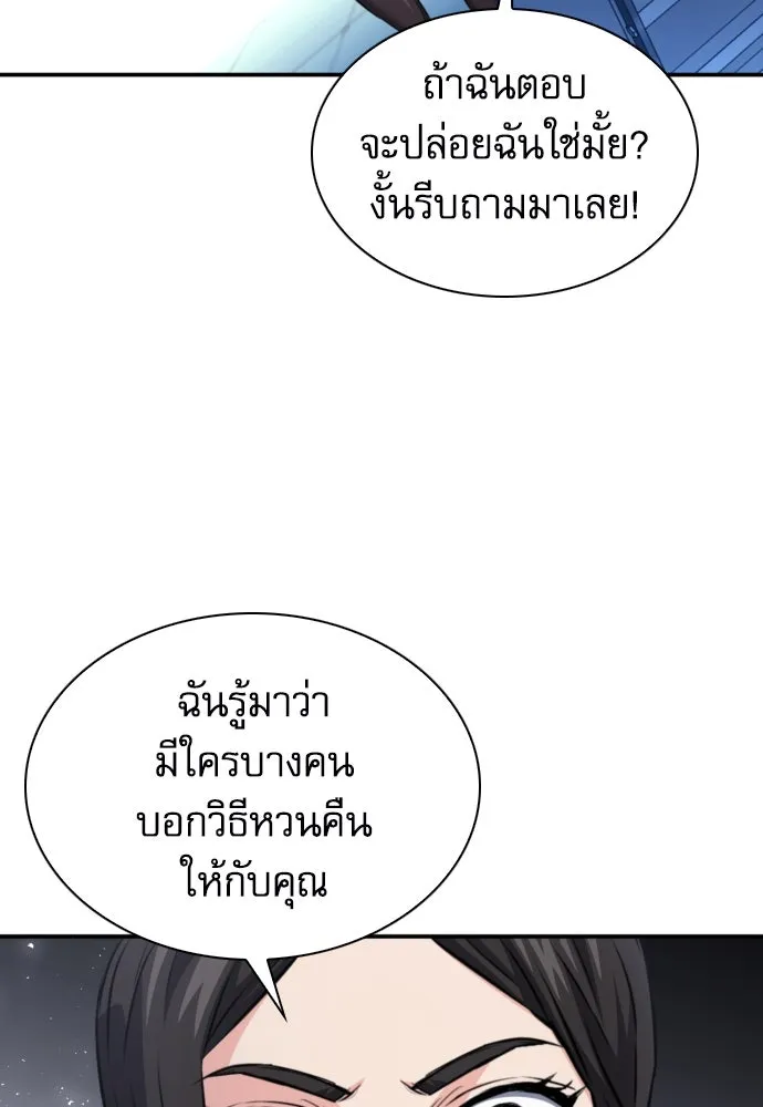 ดรูอิดแห่งสถานีโซล ตอนที่ 189 รูปที่ 13