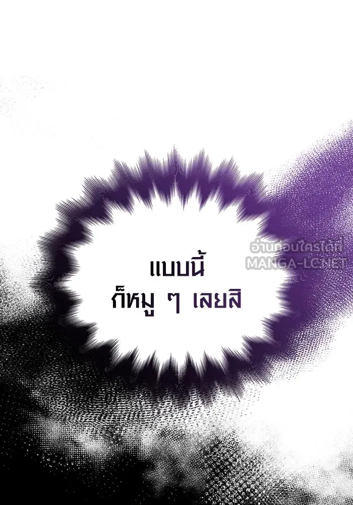 เอาชีวิตรอดในเกมฉบับคนเถื่อน ตอนที่ 41 รูปที่ 78