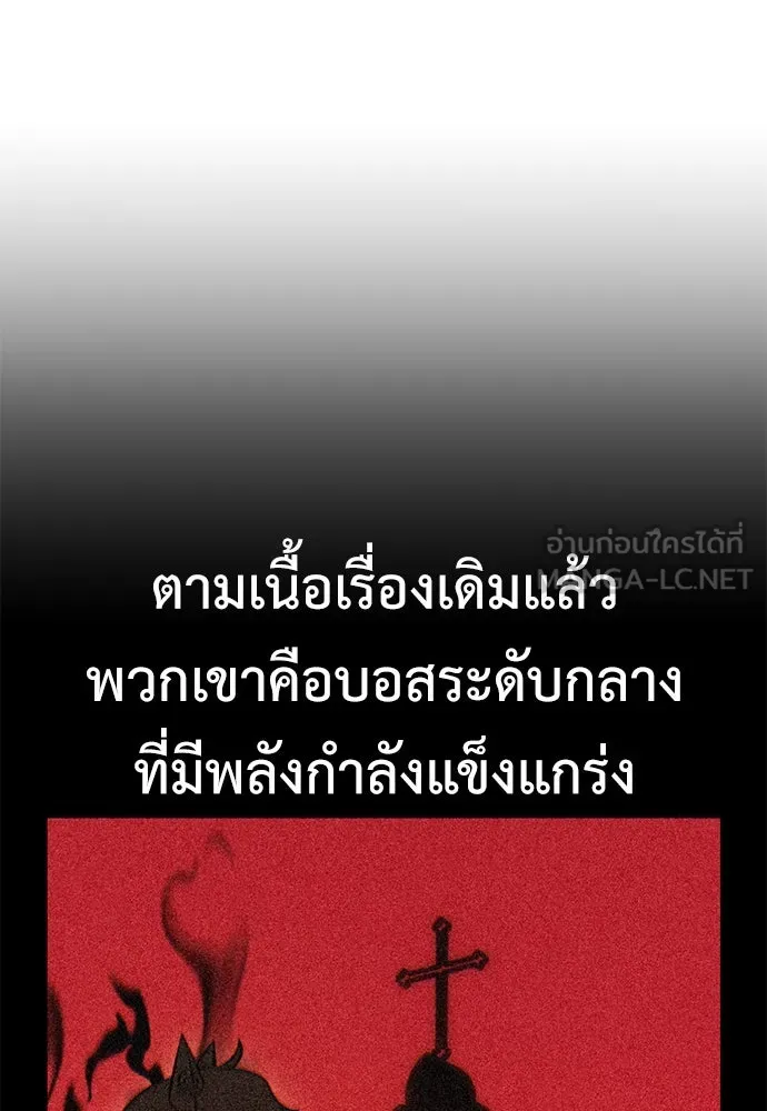 ไอ้เพลเยอร์นั่น ฉันฆ่ามันเอง ตอนที่ 76 รูปที่ 21