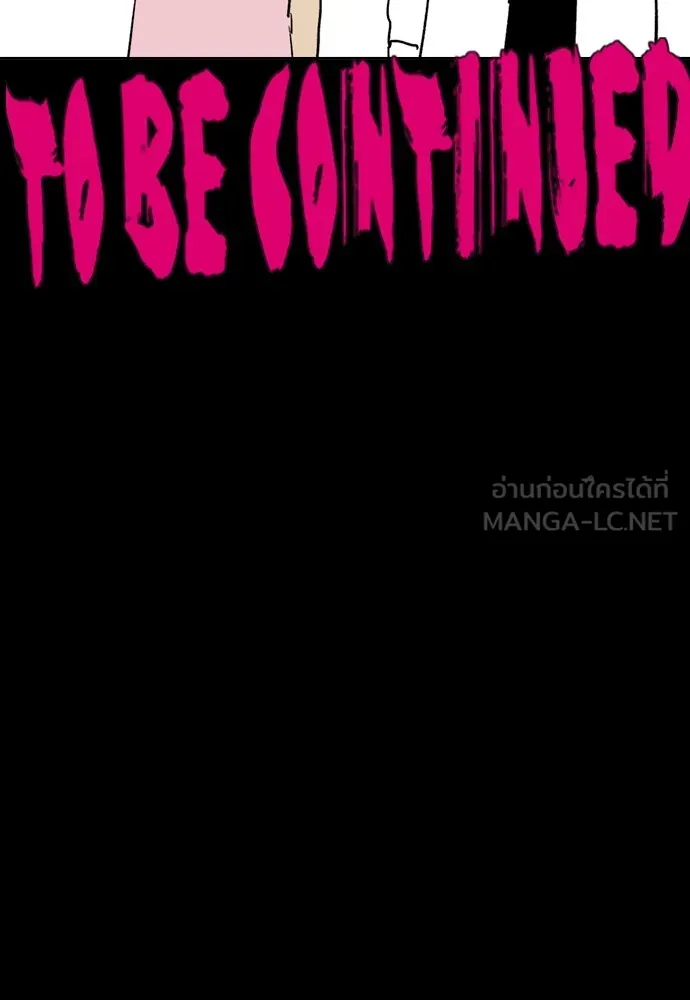 ปั่นสู้ฝันbrWind Breaker ตอนที่ 87 รูปที่ 105