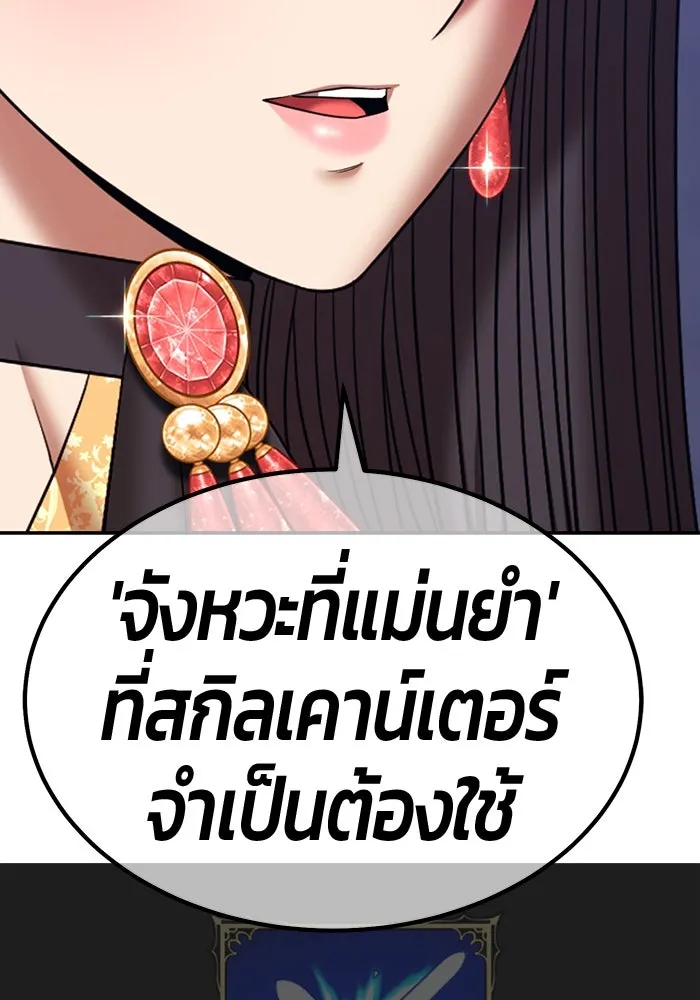 +99 ท่อนไม้พร้อมบวก ตอนที่ 36 ผู้เล่นในตำนาน รูปที่ 295